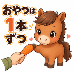 Safe Distance with Horses