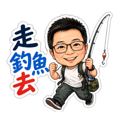 臭皮人日常