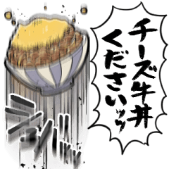 cheerful cheese beef bowl