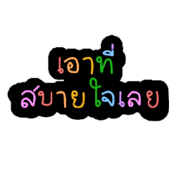 natcha rattanawongcharoen_20260424014232