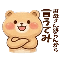 Gorokuma Angry Mom Stickers