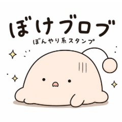 Boke Blob: Spaced-Out Mood Stickers