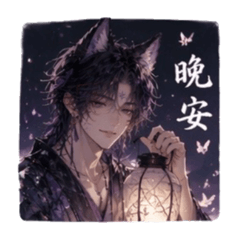 美男小狐狸-阿紫