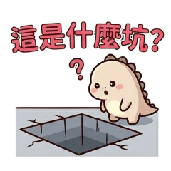 妹妹畫的小粉龍