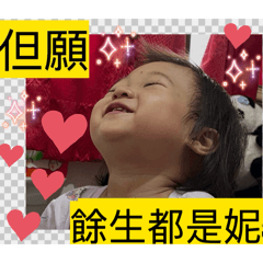 但願餘生都是妮～大小湯圓日常生活大小事。