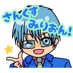 枝依市民スタンプ part1