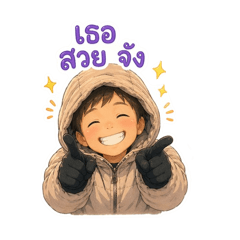 Appreciate boy