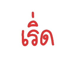 Sirinporn_20260424102035