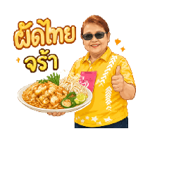 Supattarjom_20260424101856
