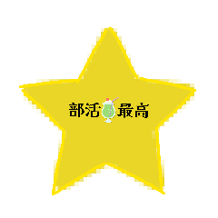 Stamps used in club activities