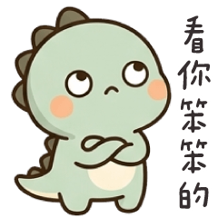 綠色小恐龍✩看你笨笨的可愛疊字✩