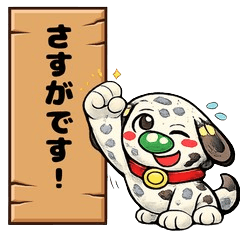 Tonoinu Respect & Praise Stickers