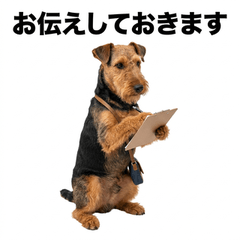 Welsh Terrier 禮貌用語貼圖 - AG