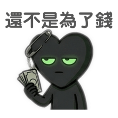 「針心：討厭上班」 2