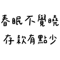 ◆◇幹話語錄.1◇◆