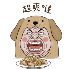 阿汪的小日子 大貼圖