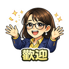 生活工作常用語