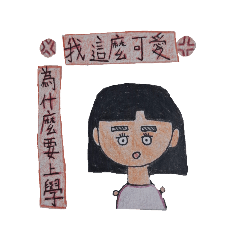 大頭妹Jimmy貓貓貓貓