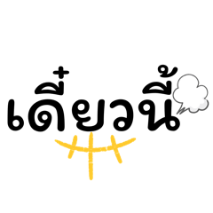 Lukkananat_20260424120248