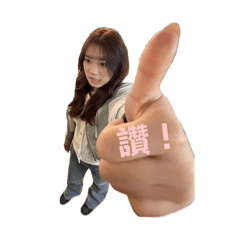 公主大人愛生氣