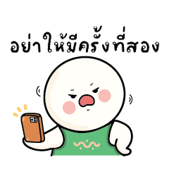 ก้อนกลม V.69 :  อย่าให้มีครั้งที่สอง