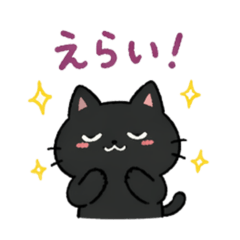 Cute Black Kitty LINE Stickers