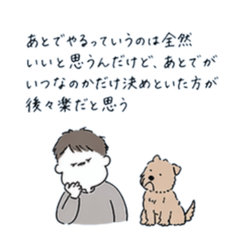 Reply-For-Now Husband Stickers