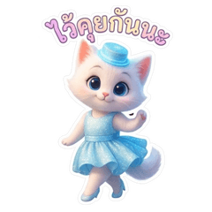 Cute pastel blue kitten for everyday use