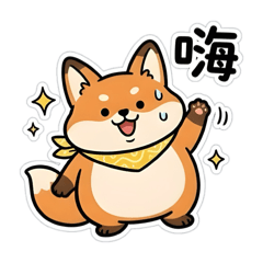 肚腩狐狸：圓滾滾的日常貼圖-1