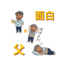 Dad's Hobbies: Kendo, Sumo & Dad-isms