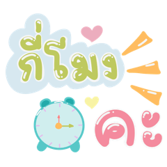 Mini cute daily