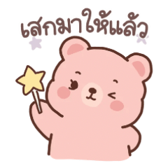 Sandy, Larry & Fonn: Trio Bear