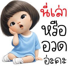 นี่เล่า หรืออวด อ่ะคะ ??!!