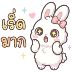 Big Pookpui the rabbit