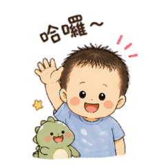 我與小恐龍的日常生活