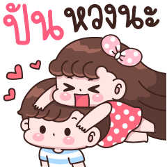 Pun I'm jealous