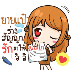 YAIPAW milly government official girl