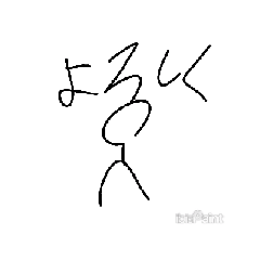 A simple stick figure