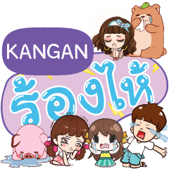 KANGAN So Sad Sud Sud e