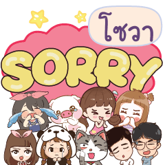 SOVA So sorry na u
