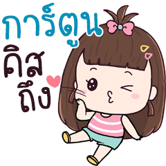 Chue Cartoon aeng na