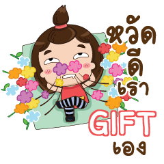GIFT TuiTui e