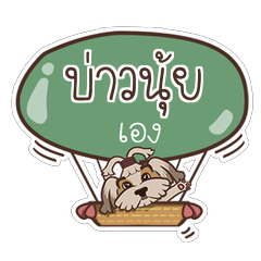 BAONUI love dog V.1
