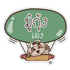 MOOKUNG love dog V.1