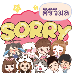 SIRIVION So sorry na u