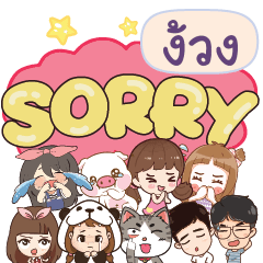NGUL So sorry na u