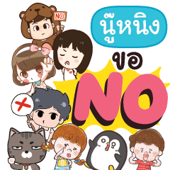 NOONING2 No everything