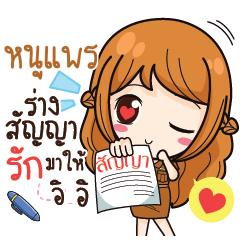 NOOPARE milly government official girl
