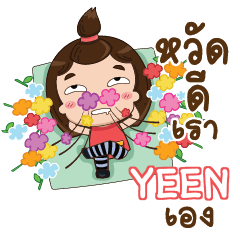 YEEN TuiTui e