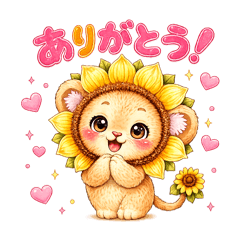Sunflower Lion Vol.1